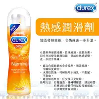 在飛比找蝦皮購物優惠-♥波多姐情趣旗艦館♥ DUREX 杜蕾斯潤滑液 50ml 潤