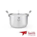 【KEITH】純鈦環保餐具輕量雙耳湯鍋 6L( 附收納網袋) TI8301 戶外 露營 登山 馬克杯 不銹鋼杯 隔熱杯