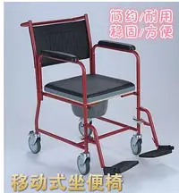 在飛比找Yahoo!奇摩拍賣優惠-佛山輪椅坐便椅老人大便椅加高增高器戶外輪式座便輪椅馬桶椅廁椅