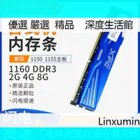 在飛比找露天拍賣優惠-【深度優選】威剛游戲威龍DDR3 1600 8G單 三代電腦