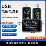 {台灣公司 可開發票}USB電壓電流表容量功率測試儀快充協議TYPE-C直流表 多功能測試儀