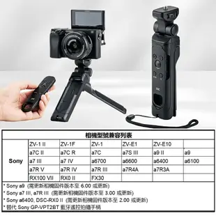 JJC TP-S1無線拍攝手柄藍芽遙控 Sony ZV1 II ZV1F ZVE10 ZVE1 相機迷你三腳架