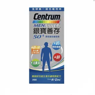 Centrum Silver男女銀寶善存50+綜合維他命 290錠 (9折)