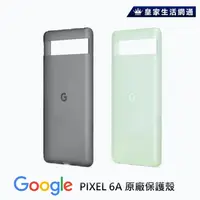 在飛比找蝦皮商城優惠-【GOOGLE】PIXEL 6A CASE原廠保護殼 附電子