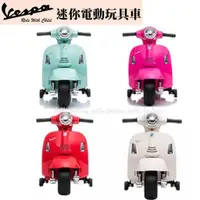 在飛比找蝦皮購物優惠-原廠授權 Vespa 偉士牌 迷你電動玩具車電動機車電動摩托