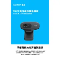 在飛比找蝦皮商城精選優惠-羅技 Logitech C270i 電腦視訊鏡頭 HD720