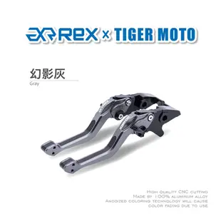 【老虎摩托】Rex雷克斯2.0 六段 KAWASAKI VULCAN 省力 煞車 離合器 拉桿 鋁合金