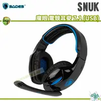 在飛比找樂天市場購物網優惠-SADES SNUK 魔眼 電競耳麥7.1 (USB)