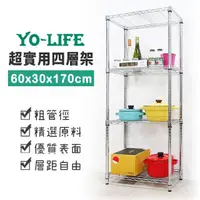 在飛比找momo購物網優惠-【yo-life】實用四層鐵力士置物架-銀/黑任選(60x3