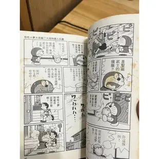 【現貨】舊書出清 舊書 二手書 藤子不二雄/大雄與鐵人兵團 多啦A夢