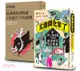 畫家眼中的時代套書 ：文明開化來了＋從諷刺漫畫解讀日本統治下的臺灣（共二冊）