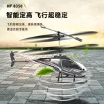 遙控直升機 網紅迷你版2.5通道遙控飛機耐摔充電遙控直升機黑科技兒童玩具