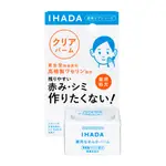 日本 SHISEIDO 資生堂 IHADA敏感肌膚美白面霜(18G)
