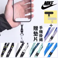 在飛比找樂天市場購物網優惠-NIKE 手機掛繩含掛片 PREMIUM 手機掛繩 識別證吊