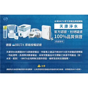 【德國BRITA】A1000 長效櫥下型濾芯 1入/2入/3入 適用於BRITA A1系列1040601【天康淨水品牌】