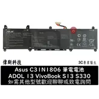 在飛比找蝦皮購物優惠-華碩C31N1806 VivoBook S13 X330UA