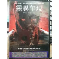 在飛比找蝦皮購物優惠-挖寶二手片-Y06-682-正版DVD-電影【靈異乍現】-伊