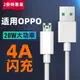 適用oppor11t充電器op安卓0p0pr11數據線opr11加長1/2m米oqqor1窄口oppr11電源歐珀r11快沖線opoor11歐派mic