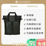 RAINS｜TEXEL TOTE BACKPACK W3 防水多功能兩用後背包