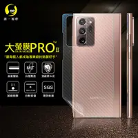 在飛比找松果購物優惠-【大螢膜PRO】三星 Note20 Ultra 全膠背蓋保護