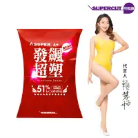 在飛比找Yahoo奇摩購物中心優惠-SUPERCUT塑魔纖 SUPER A+發飆超塑錠1盒(30