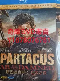 在飛比找Yahoo!奇摩拍賣優惠-DVD 浴血戰士/斯巴達克斯第三季/斯巴達克斯：亡者之役