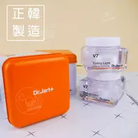 在飛比找樂天市場購物網優惠-Dr.jart+蒂佳婷V7 素顏霜｜新包裝鑽白霜提亮保濕修飾