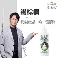 在飛比找PChome24h購物優惠-【維髮健】鋸棕櫚強化配方養髮液(鋸棕櫚養髮液200ml*1入