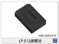 在飛比找Yahoo奇摩購物中心優惠-CANON LPE-12 防爆鋰電池( FOR 100D適用