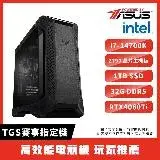 在飛比找遠傳friDay購物精選優惠-ASUS華碩 Intel I7/32G/1TB/RTX406