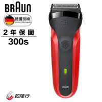 在飛比找蝦皮商城優惠-【德國百靈BRAUN】三鋒系列電鬍刀(紅) 300s-R