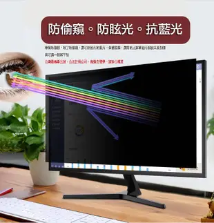 *蝶飛* DELL S2240M  護目片 防窺片 防窺膜 防止偷看 屏幕膜 液晶螢幕保護膜