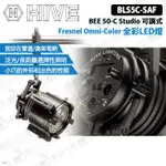 數位小兔【HIVE BLS5C-SAF BEE 50-C STUDIO 可調式OMNI-COLOR 全彩LED燈】公司貨