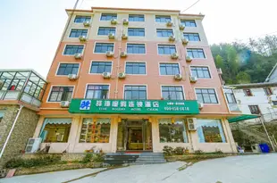 驛捷度假連鎖酒店(杭州大明山店)Yijie Holiday Hotel Chain Lin'an Daming Mountain