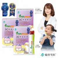 在飛比找momo購物網優惠-【funcare 船井生醫】果凍三兄妹3C葉黃素凍3盒(共3