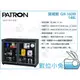 數位小兔【PATRON 寶藏閣 GH-160W】公司貨 防潮箱 148公升 電子 指針式電子實用型 除濕