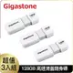 [超值三入組]Gigastone USB3.1 UD-3202 128GB高速滑蓋隨身碟(白)
