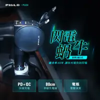 在飛比找PChome24h購物優惠-多功能車用伸縮快速充電器 PU24