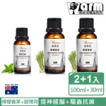 【WARM】森林浴系列單方純精油-檸檬香茅/檸檬草100MLX2+歐薄荷30ML(提神醒腦+驅蟲抗菌)