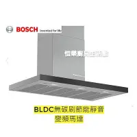 在飛比找Yahoo!奇摩拍賣優惠-愷樂廚具【BOSCH 壁掛式排油煙機(90cm) 】DWB9