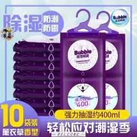 在飛比找蝦皮購物優惠-10x Hanging Bag Moisture Absor