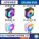 【台灣公司貨】喬思伯 CR1000EVO • 散熱器／ARGB／RGB／12代 13代／AM4 AM5／JONSBO