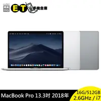 在飛比找蝦皮商城優惠-Apple MacBook Pro 13.3吋 2018 i