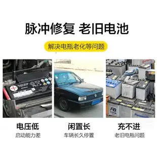 智慧電池充電器ET100全自動汽車12V24V蓄電池電瓶充電修復器 全館免運