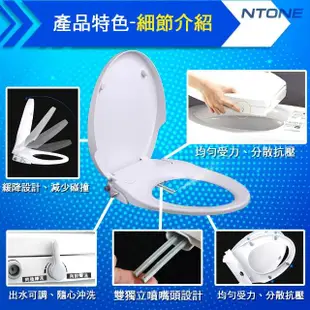 【NTONE】免治馬桶蓋 高品質免插電洗淨便座(Ｕ型 Ｏ型 Ｖ型)