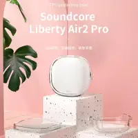 在飛比找ETMall東森購物網優惠-適用Soundcore安克Liberty Air2 Pro聲