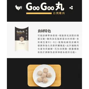 Trufood 饌食 鮮食 MooMoo丸 GooGoo丸 火筋Goo MooMoo條 MooMoo骰 鮮食包 零食包