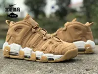 在飛比找Yahoo!奇摩拍賣優惠-【聰哥運動館】NIKE AIR MORE UPTEMPO 9