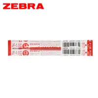 在飛比找誠品線上優惠-ZEBRA JF-1.0鋼珠筆替芯/ RJF10-R/ 紅