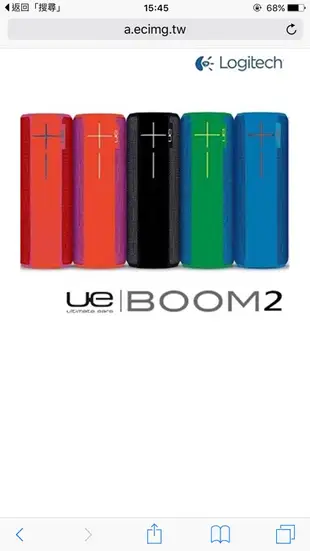 UE Boom 二代 隨身攜帶無限藍芽喇叭